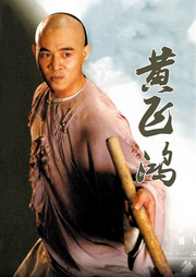 顏志圖粵語