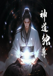 神道獨尊
