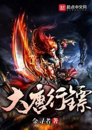 大唐行鏢【智能語音錄制】