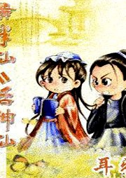 黃半仙