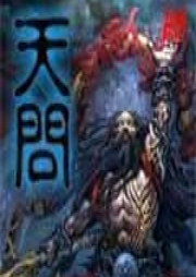 天問