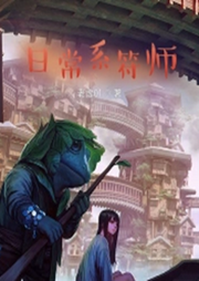 日常系符師