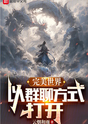 完美
