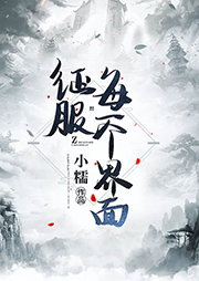 征服每一個(gè)界面