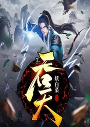 吞天