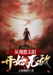 從觀想太陽開始無敵