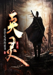 英靈