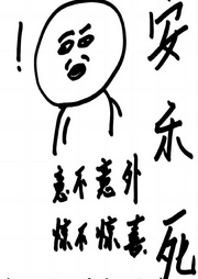 安樂死