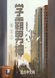 重生之學霸男神