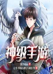神級手游