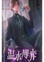 迷失后：博弈