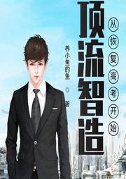頂流智造：從恢復(fù)高考開始