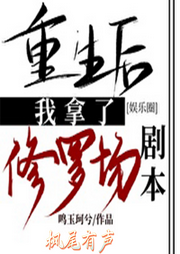 這一世，進了修羅場