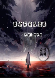 我在東京當(dāng)警察