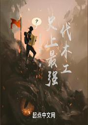 史上最強伐木工
