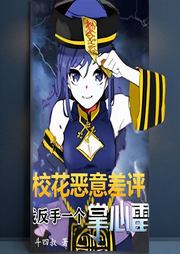 ?；◥阂獠钤u(píng)，我反手一個(gè)掌心雷