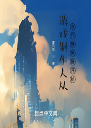 游戲制作人從古代模擬器開(kāi)始