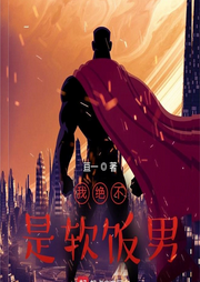 我是硬飯王