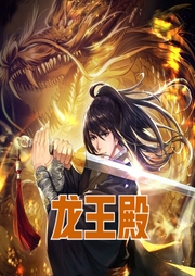 龍王殿