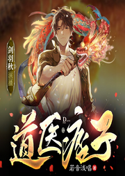 都市道醫(yī)