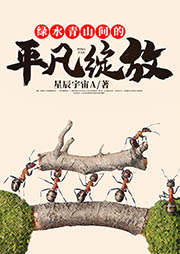 綠水青山間的平凡綻放