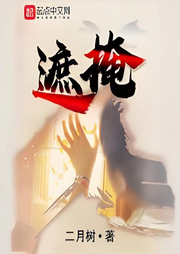 遮掩