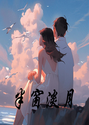 半窗淡月