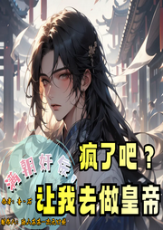 瘋了吧