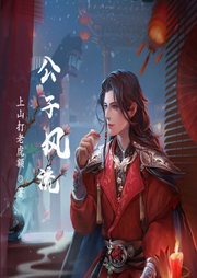 公子風流