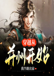 穿越從并州開始