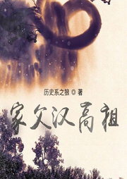 家父漢高祖