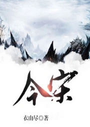 今宋