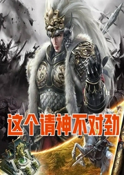 一人之下，這個請神不對勁