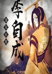 明末災(zāi)年，我有一個(gè)中藥交易空間