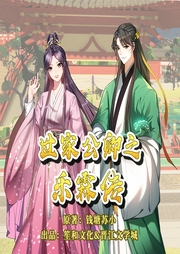 世家公卿之樂霖傳：西晉第一美男衛(wèi)玠傳