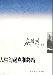 從終點