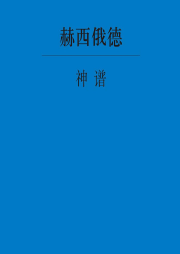 《神譜》