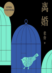 離婚 