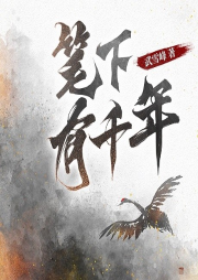 筆下有千年（宋學(xué)鐮合集）