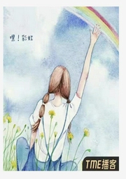 月牙兒讀詩