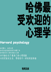 哈弗博弈論