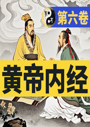 生命哲學(xué)與健康之道