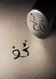 曲樑詩集