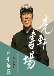 百年孤寂