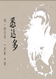 悉達多
