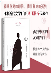 心