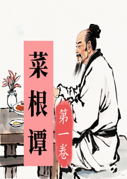 品味人生的智慧話語(yǔ)