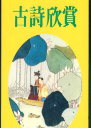 兒童古詩(shī)