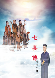 楊信玄講