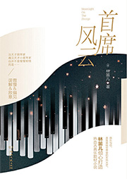 首席風(fēng)云（1）